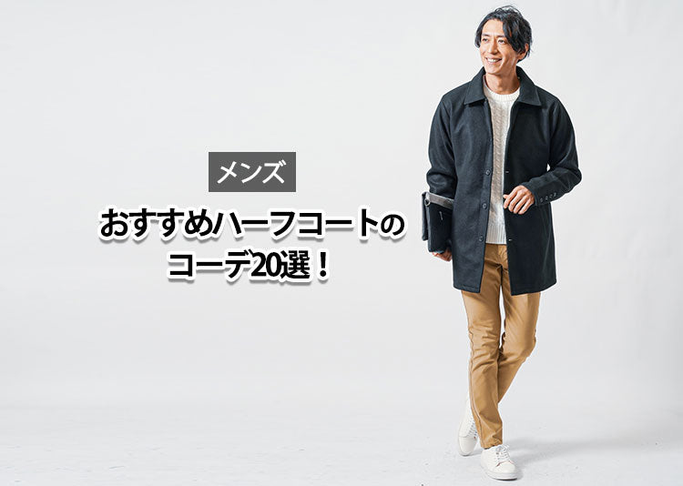 ヘンリーコットン ハーフコート Henry Cotton's スウェード ハーフ