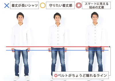 【Lesson4-4】格好よく見えるシャツの正しいサイズ感　白シャツ、インナーで着るシャツ