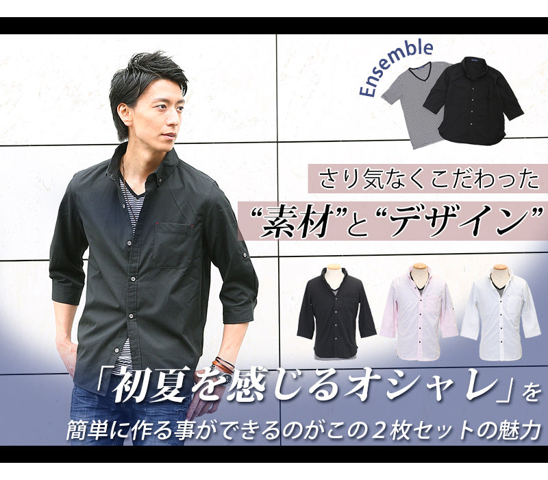 「7分袖ドビーシャツ」×「半袖ボーダーT」２枚セット