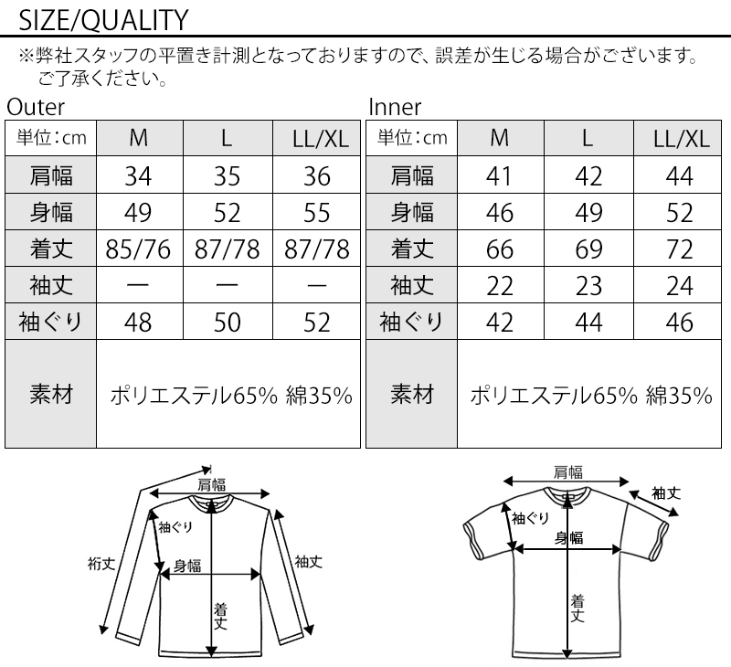 ジャガード織りジレ×プリントデザイン半袖カットソー　２点セット