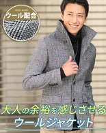 ウール混イタリアンスタンドカラージャケット