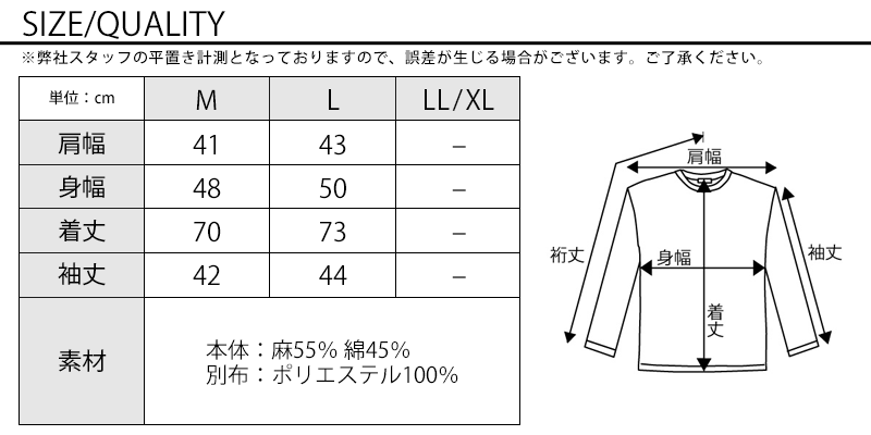 リブ付きストライプデザイン麻混７分袖シャツ