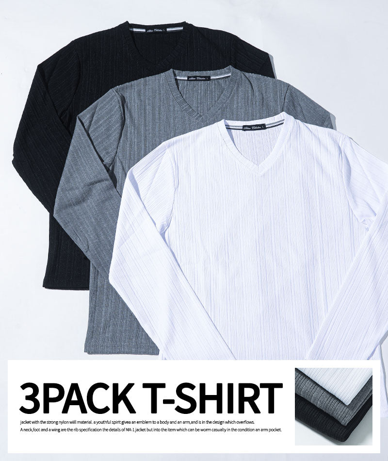 Tシャツ メンズ 3枚セット Vネック 長袖 スリム 細身 おしゃれ ブランド 人気 おすすめ 無地 コーデ 40代 50代 ランダムテレコ素材
