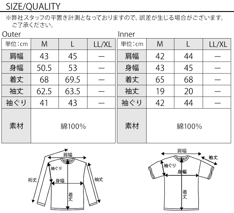 色落ち加工デニムシャツ×杢デザイン半袖Ｖネックカットソー　2点セット