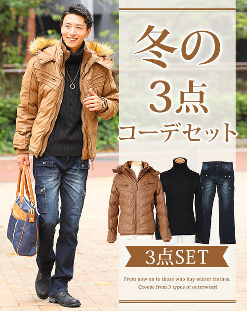 メンズファッション 40代 50代 冬 メンズ服 服 セット売り コーデ