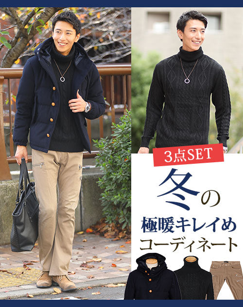 メンズファッション 40代 50代 冬 メンズ服 服 セット売り コーデ