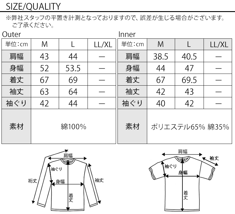 ストレッチ素材ウエスタンシャツ×杢デザインレイヤード７分袖カットソー　２点セット