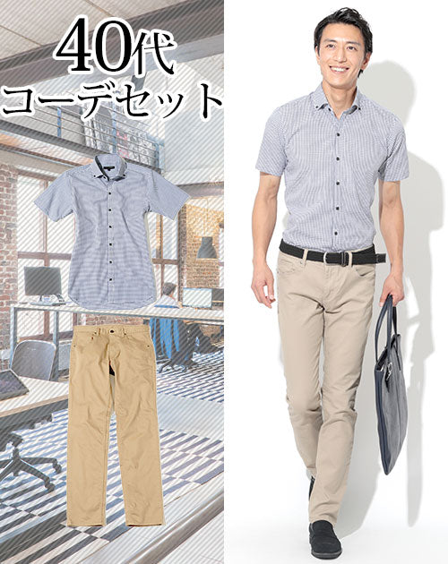 40代メンズ2点コーデセット 形態安定半袖ギンガムチェックシャツ×ベージュチノパン 日本製