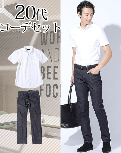 20代社会人メンズ2点コーデセット 白形態安定ラインデザイン半袖シャツ型ポロシャツ×ネイビースリムストレッチデニムパンツ