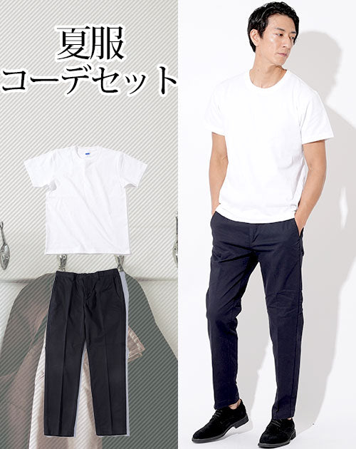 夏服ファッションメンズ2点コーデセット 白厚手半袖Tシャツ×黒ストレッチテーパードチノパンツ