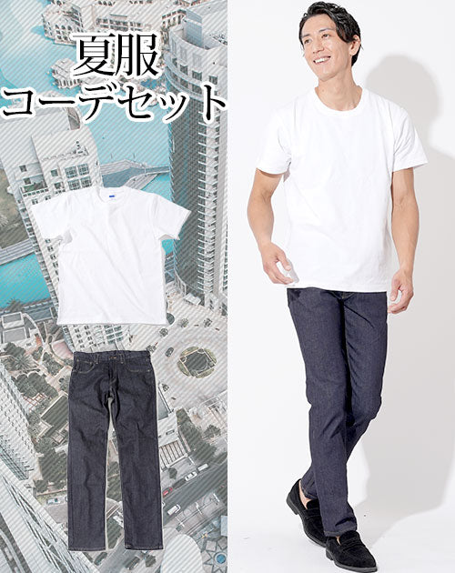 夏服ファッションメンズ2点コーデセット 白厚手半袖Tシャツ×ネイビーストレッチスリムデニムパンツ