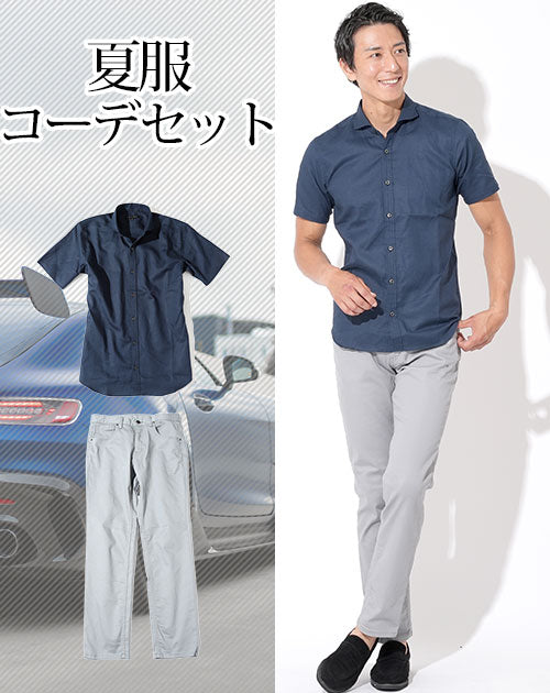 夏服ファッションメンズ2点コーデセット ネイビー半袖麻シャツ×グレーストレッチスリムパンツ