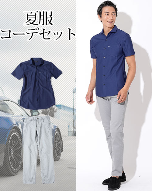 夏服ファッションメンズ2点コーデセット ネイビーワイシャツ型半袖ポロシャツ×グレーストレッチスリムチノパン