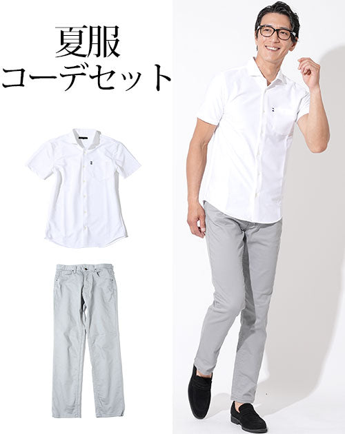 夏服ファッションメンズ2点コーデセット 白ワイシャツ型半袖ポロシャツ×グレーストレッチスリムチノパン biz