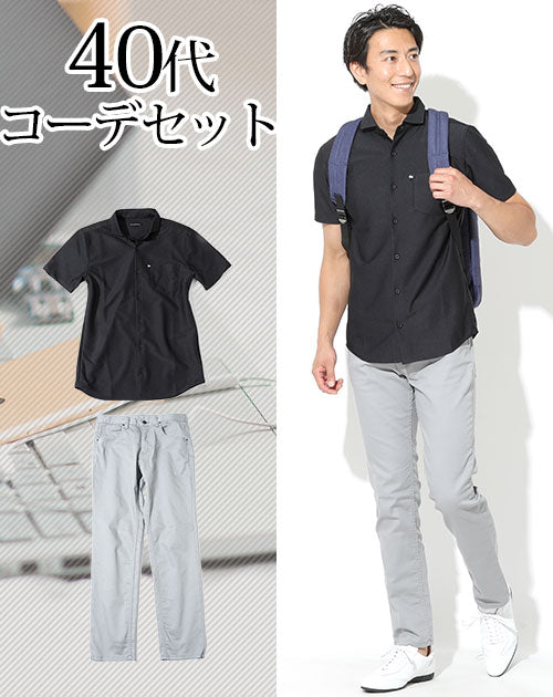 40代メンズ2点コーデセット 黒半袖シャツ型ポロシャツ×グレーストレッチチノパン