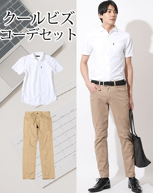 20代メンズクールビズ2点コーデセット 白半袖シャツ型ポロシャツ×ベージュスリムチノパンツ
