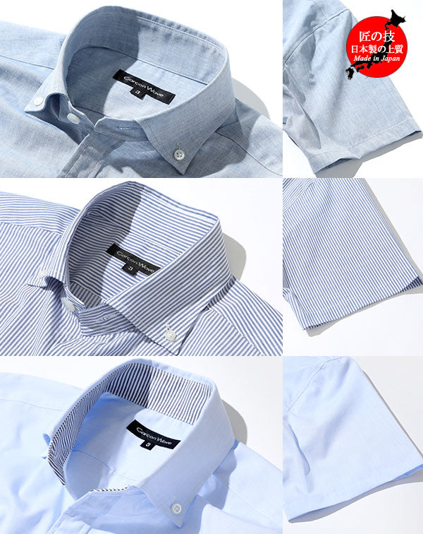 日本製ワイシャツ半袖3枚セット ブルーシャンブレー半袖シャツ×ブルーストライプ半袖シャツ×ブルー形態安定半袖シャツ