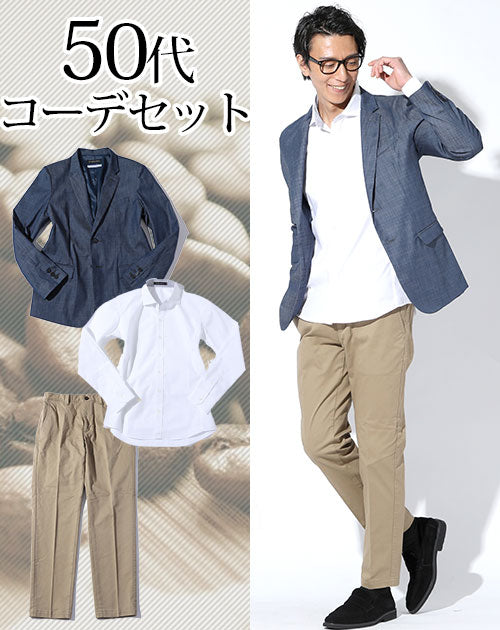 【一点物コーデ】テーラードジャケット+ネクタイシャツ　3点セット　総柄