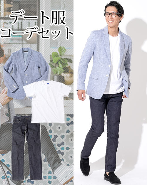 デート服 スマートカジュアル メンズ 男性 30代 40代 20代 夏 3点