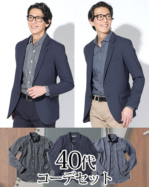 【一点物コーデ】テーラードジャケット+ネクタイシャツ　3点セット　総柄　高級感