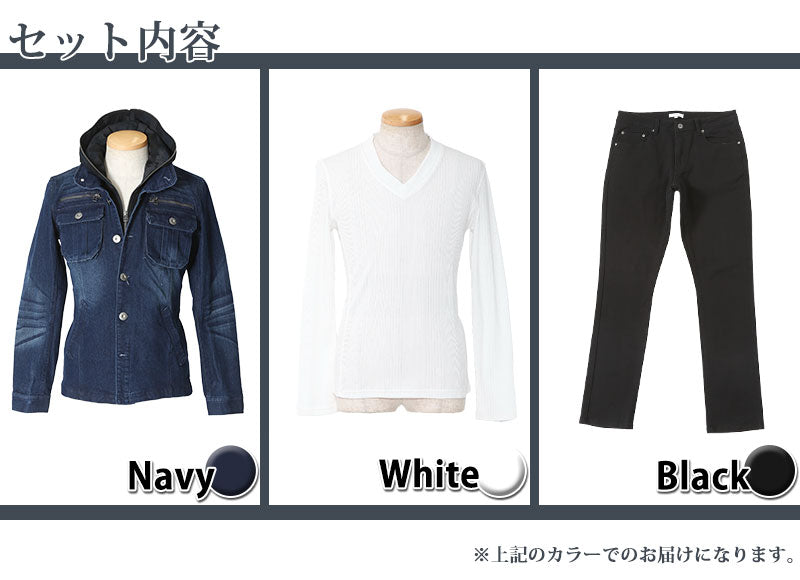 ★ジャケットセット★インディゴジャケット×白Tシャツ×黒パンツ3点コーデセット 54