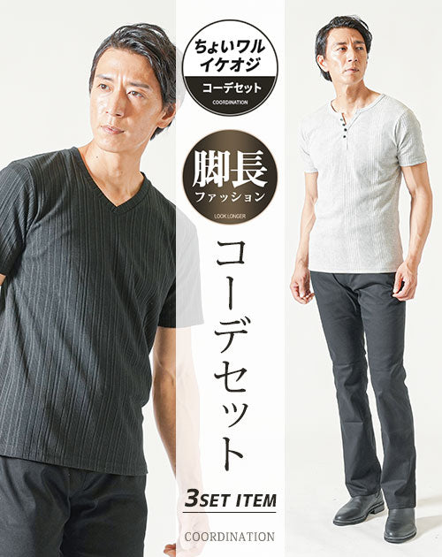 脚長ファッションメンズ3点コーデセット グレー半袖Tシャツ×黒半袖T