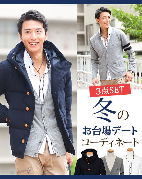 メンズファッション 40代 50代 冬 メンズ服 服 セット売り コーデ