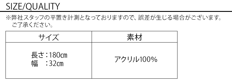 日本製タータンチェックデザインマフラー