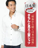日本人男性に合う細身・着丈短め日本製スリムフィットボタンダウン長袖ブロードシャツ