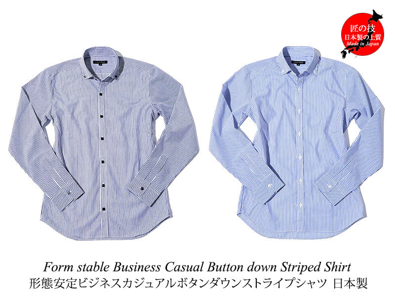 形態安定ビジネスカジュアルボタンダウンストライプシャツ 日本製
