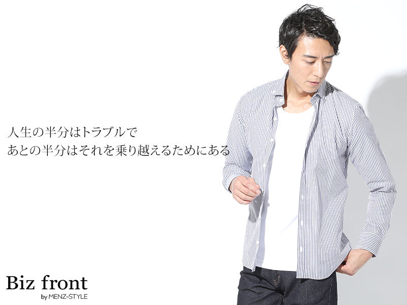 日本製 イージーケアストレッチ長袖スリムストライプシャツ Designed by Bizfront in TOKYO