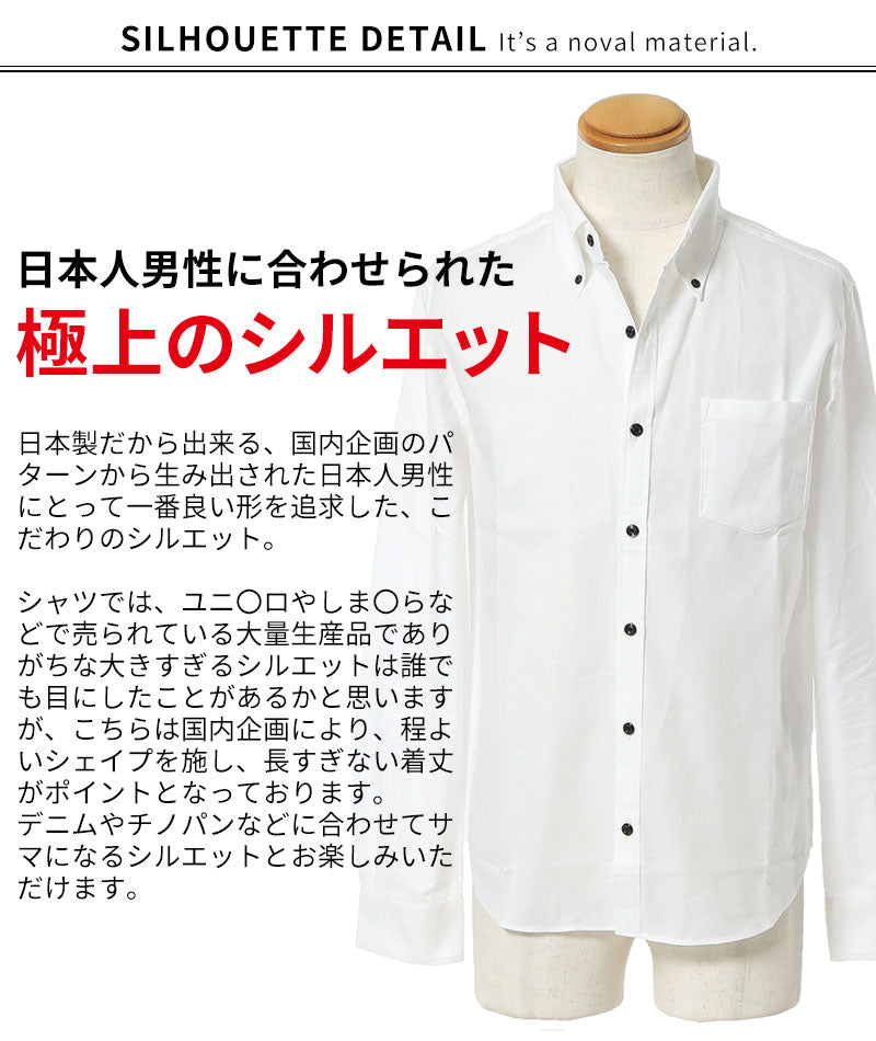 オックスフォードボタンダウン長袖日本製シャツ