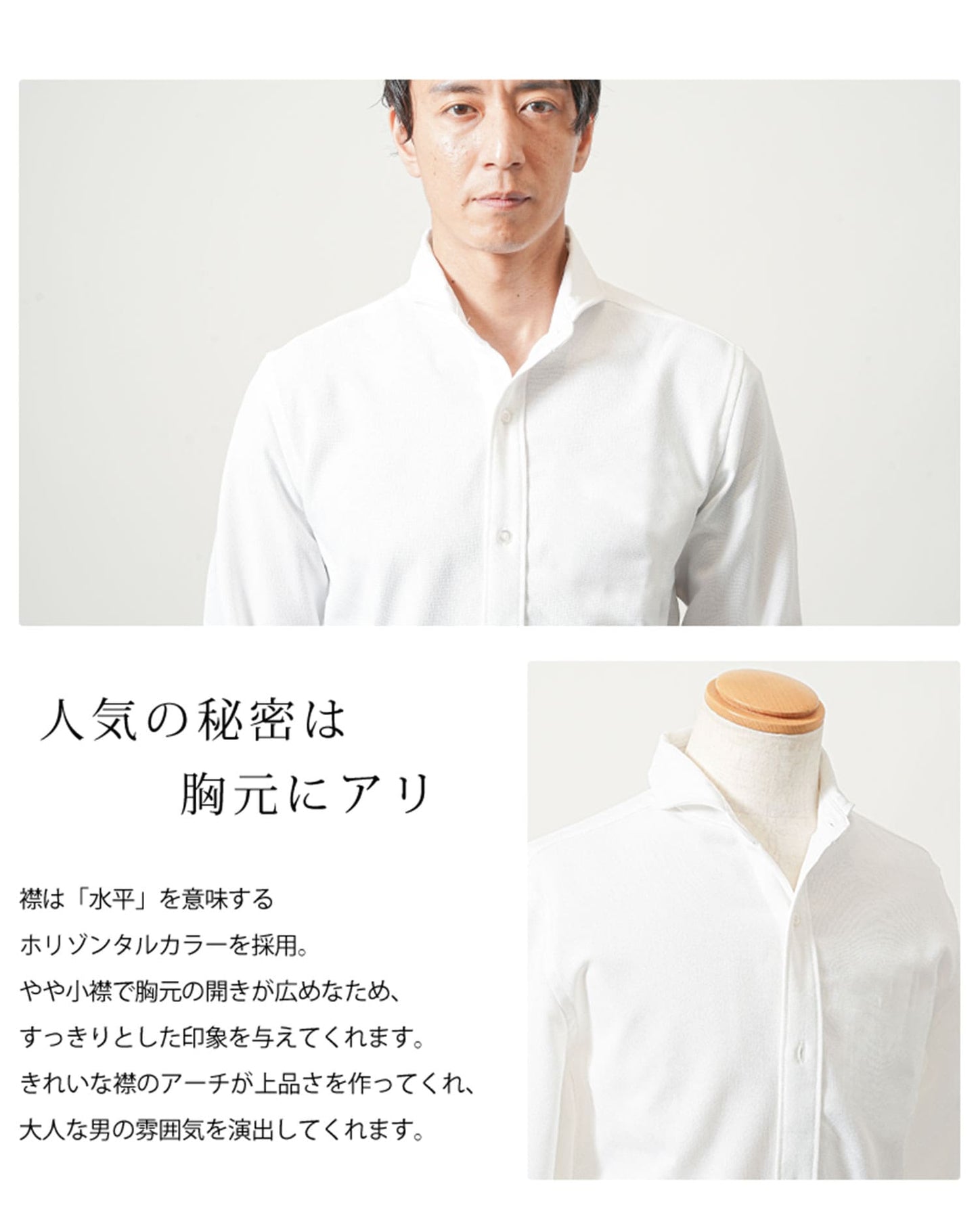 接触冷感日本製ホリゾンタルカラーストレッチ7分袖シャツ