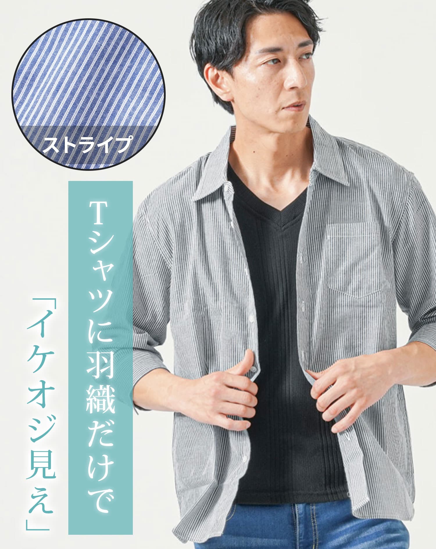 イケオジ見えするストライプポケット付き七分袖シャツ メンズ