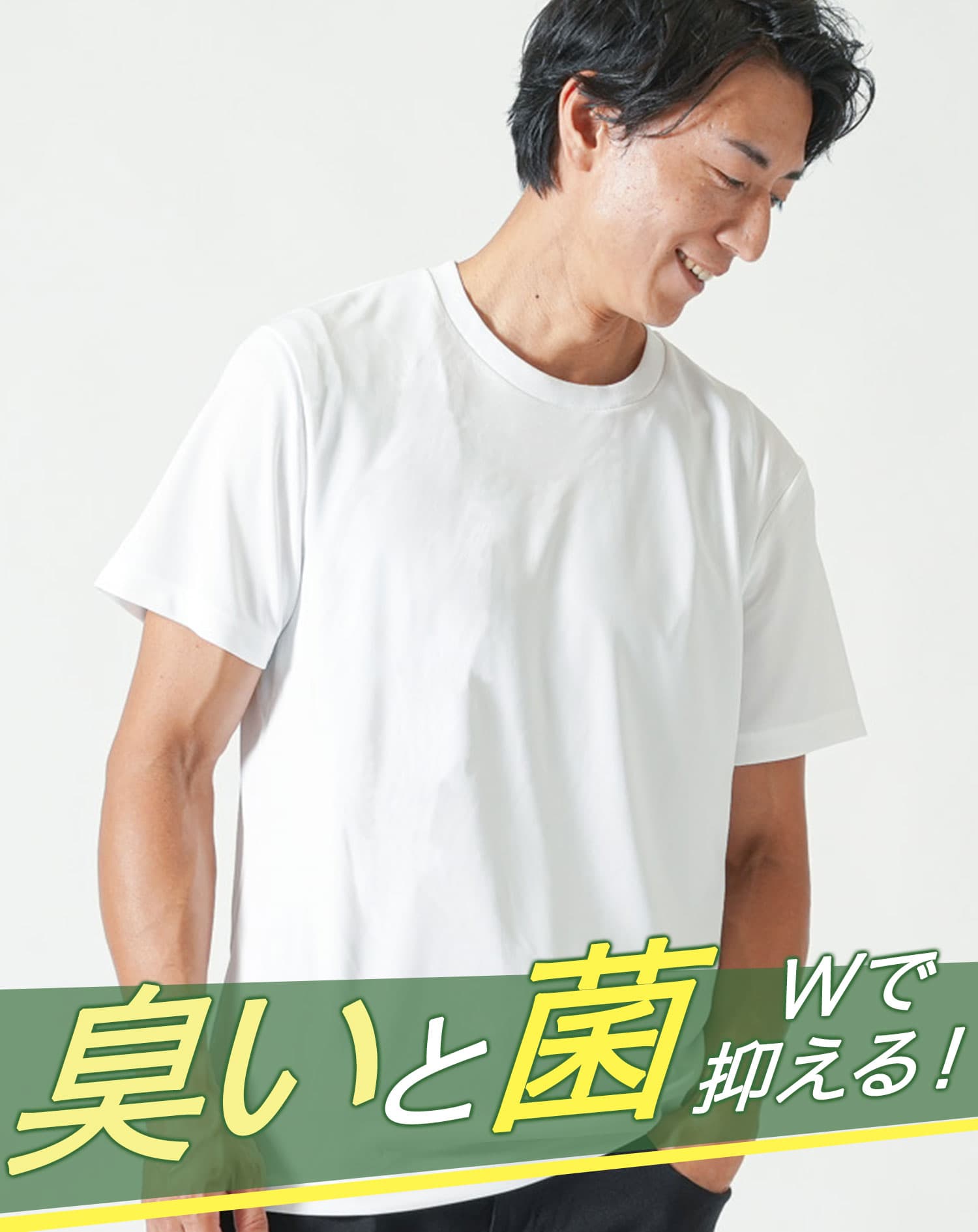 汗 臭く ならない t シャツ
