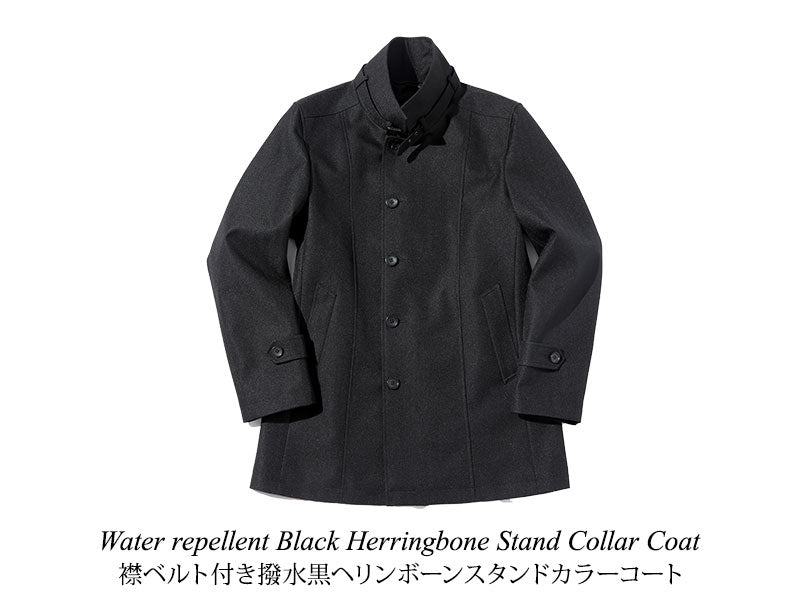 襟ベルト付き撥水黒ヘリンボーンスタンドカラーコート Biz
