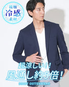 接触冷感ブレサブルクール長袖ストレッチテーラードジャケット