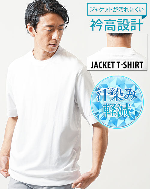 Tシャツ カットソー メンズ 汗染み軽減 半袖 夏 おしゃれ ブランド