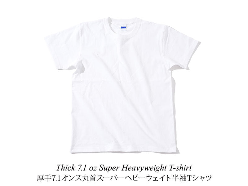 厚手7.1オンス丸首スーパーヘビーウェイト半袖Tシャツ