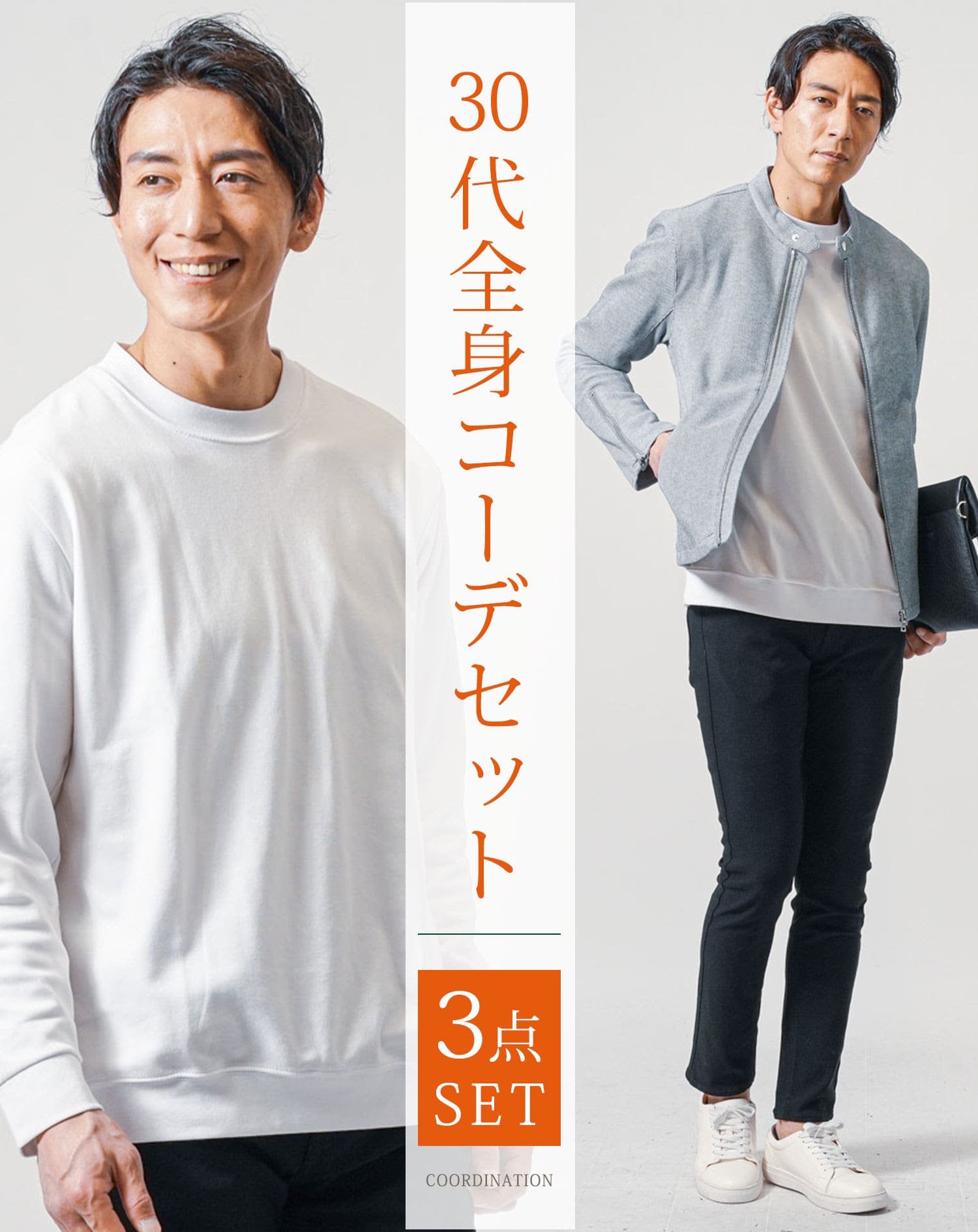 コーデ3点セット s06148jb-1-1s.jpg