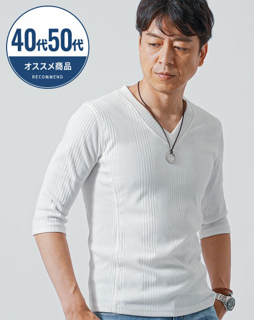 40代 50代男性におすすめ Tシャツ カットソー メンズ 七分袖 vネック
