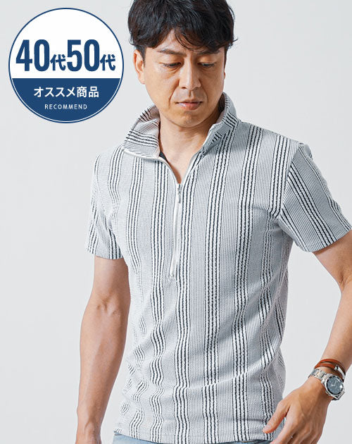 50代の男性におすすめハーフジップスタンドカラー半袖ポロシャツ