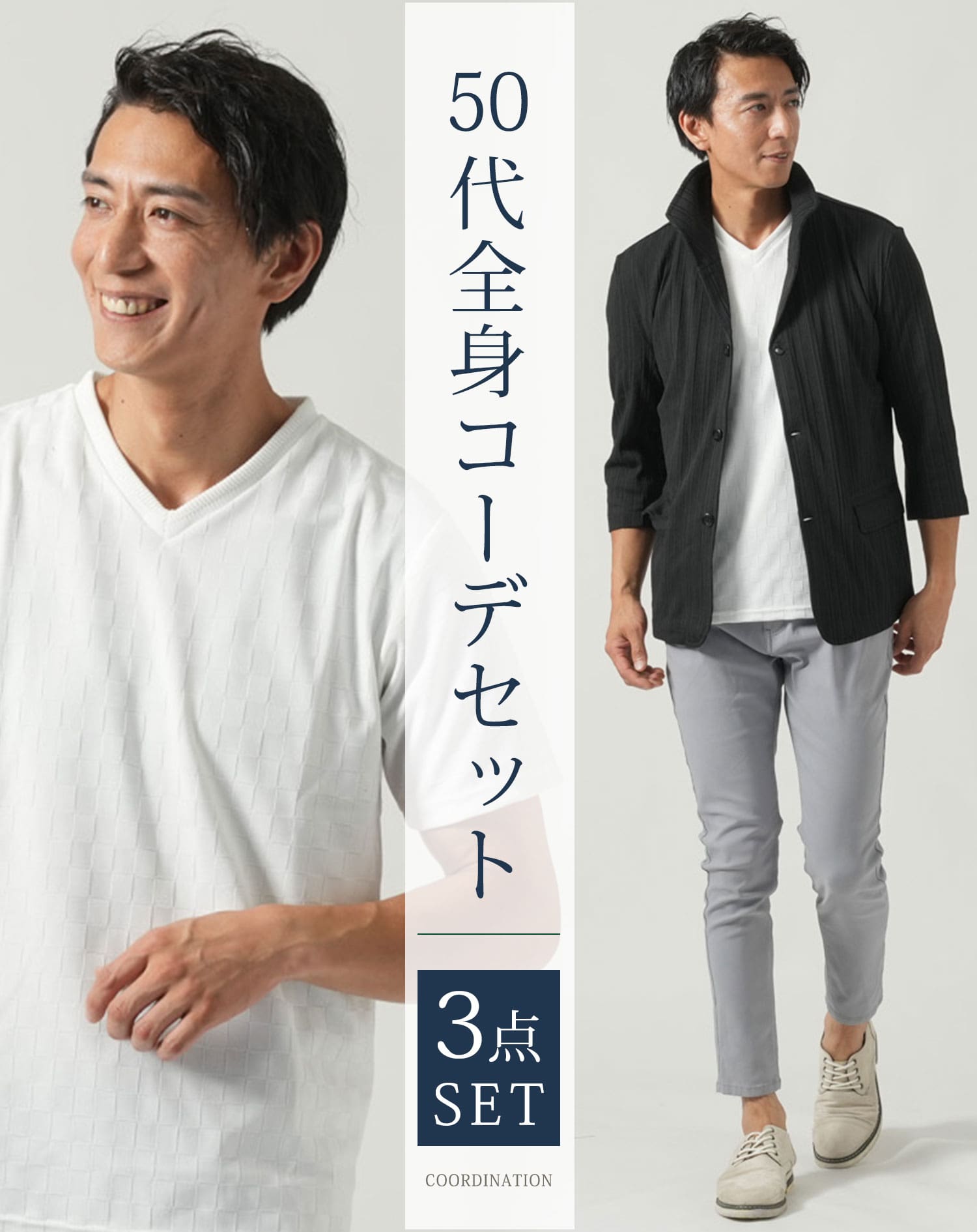 50代メンズ夏服3点コーデセット　黒7分袖スタンドカラージャケット×白半袖Tシャツ×グレーアンクルチノパンツ 50代 マネキン買い 夏服 重ね着  サマージャケット 上着 カットソー チノパン スリム 細身 全身 男性 デート 服装 コーディネート アウター インナー ズボン ボトムス ちょいワル  ...