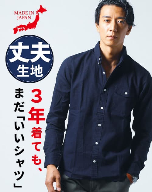 厚手ヘビーオンスオックスフォードシャツ日本製 ｜ メンズファッション