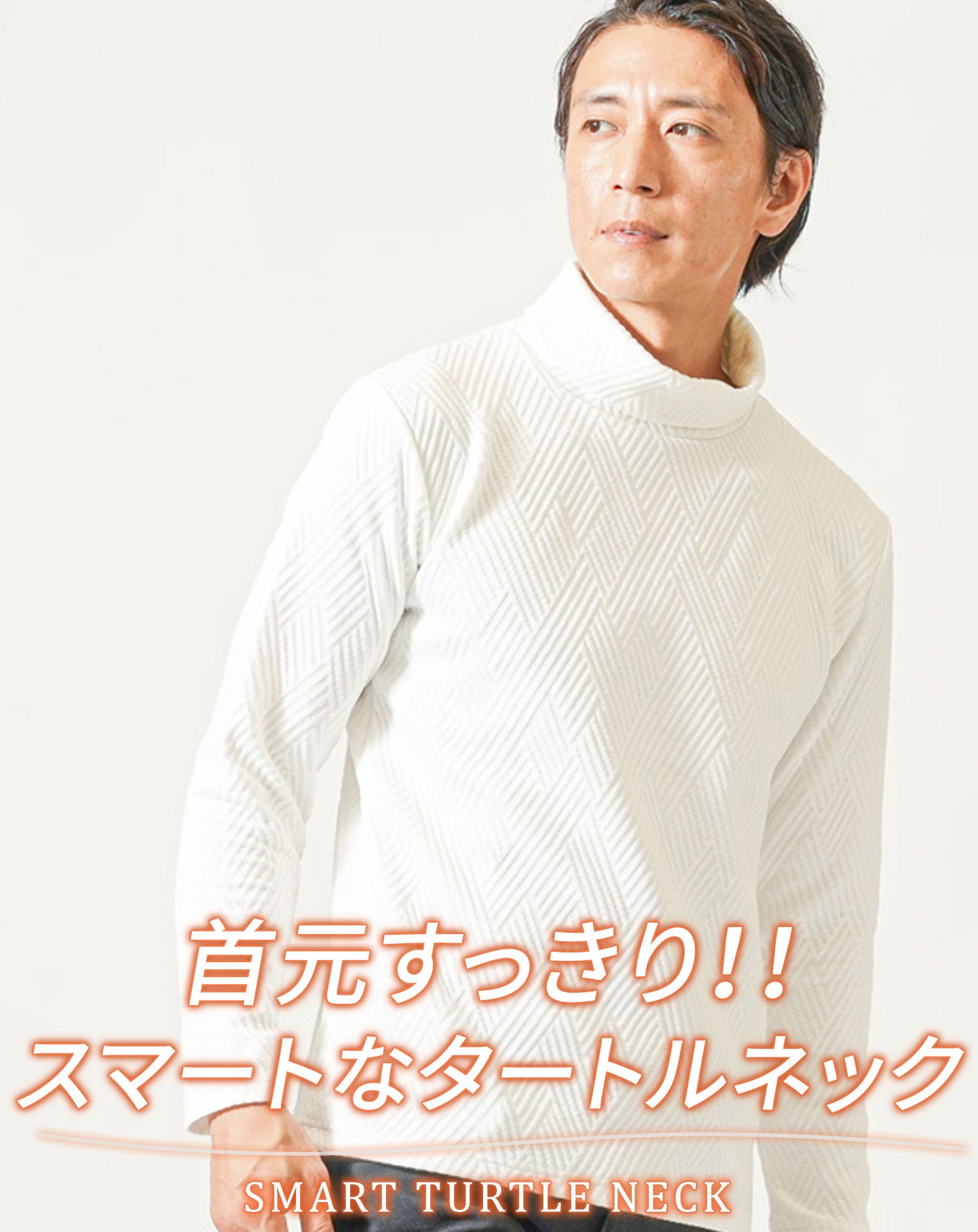 キルティング膨れジャガード長袖タートルネックTシャツ メンズ 