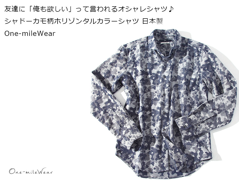 シャドーカモ柄ホリゾンタルカラーシャツ 日本製 One-mileWear