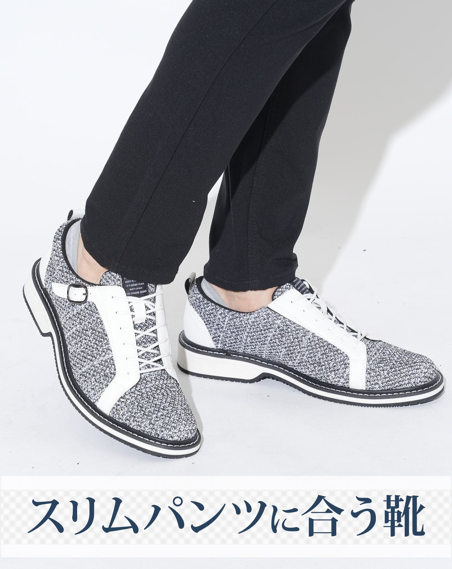スリムパンツに合う靴 メンズ スニーカーブーツ 幅広木型 クッション 