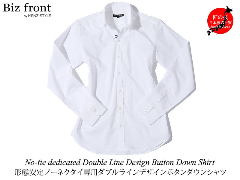 白シャツの種類から探すおすすめ日本製白シャツ
