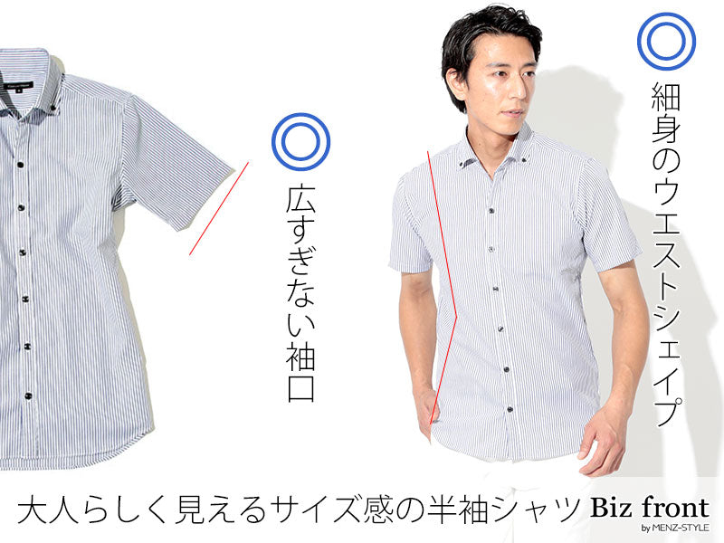 ④半袖ストライプシャツのおすすめとコーデ例