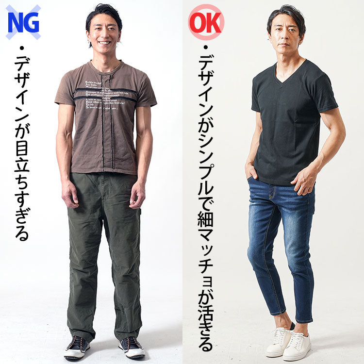 【NG】筋肉よりも目立ってしまうデザイン性の高い服